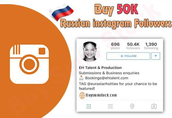 Buy Russian instagram followers