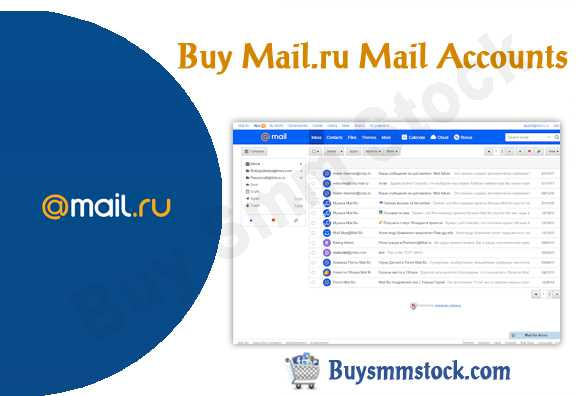 Mail.ru Mail Account