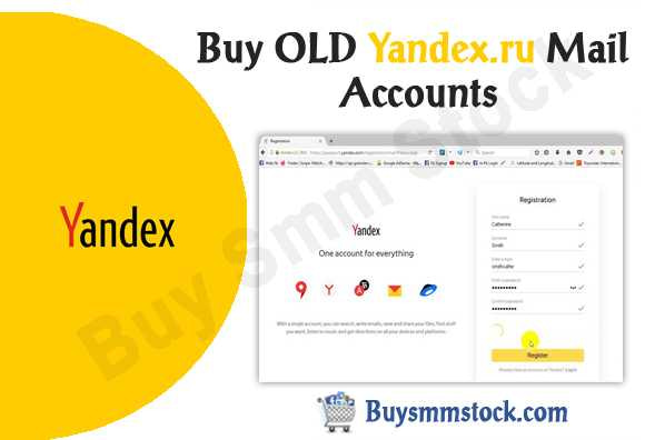 Aged Yandex.ru Mail Accounts